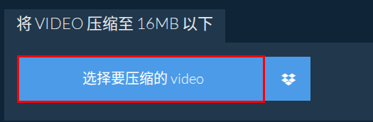 使用EzyZip在线压缩WhatsApp视频：步骤2