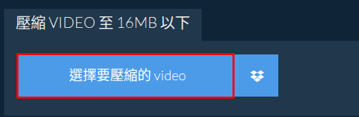 使用EzyZip線上壓縮WhatsApp影片：步驟2