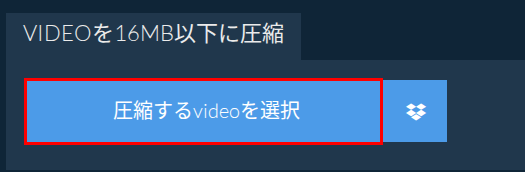 EzyZipでWhatsApp用動画をオンライン圧縮：ステップ2
