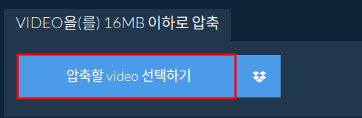 EzyZip으로 WhatsApp용 동영상 온라인 압축: 2단계