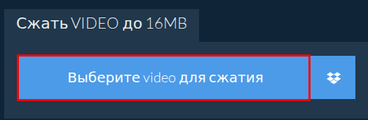 Как Сжать Видео для WhatsApp с Помощью EzyZip: Шаг 2