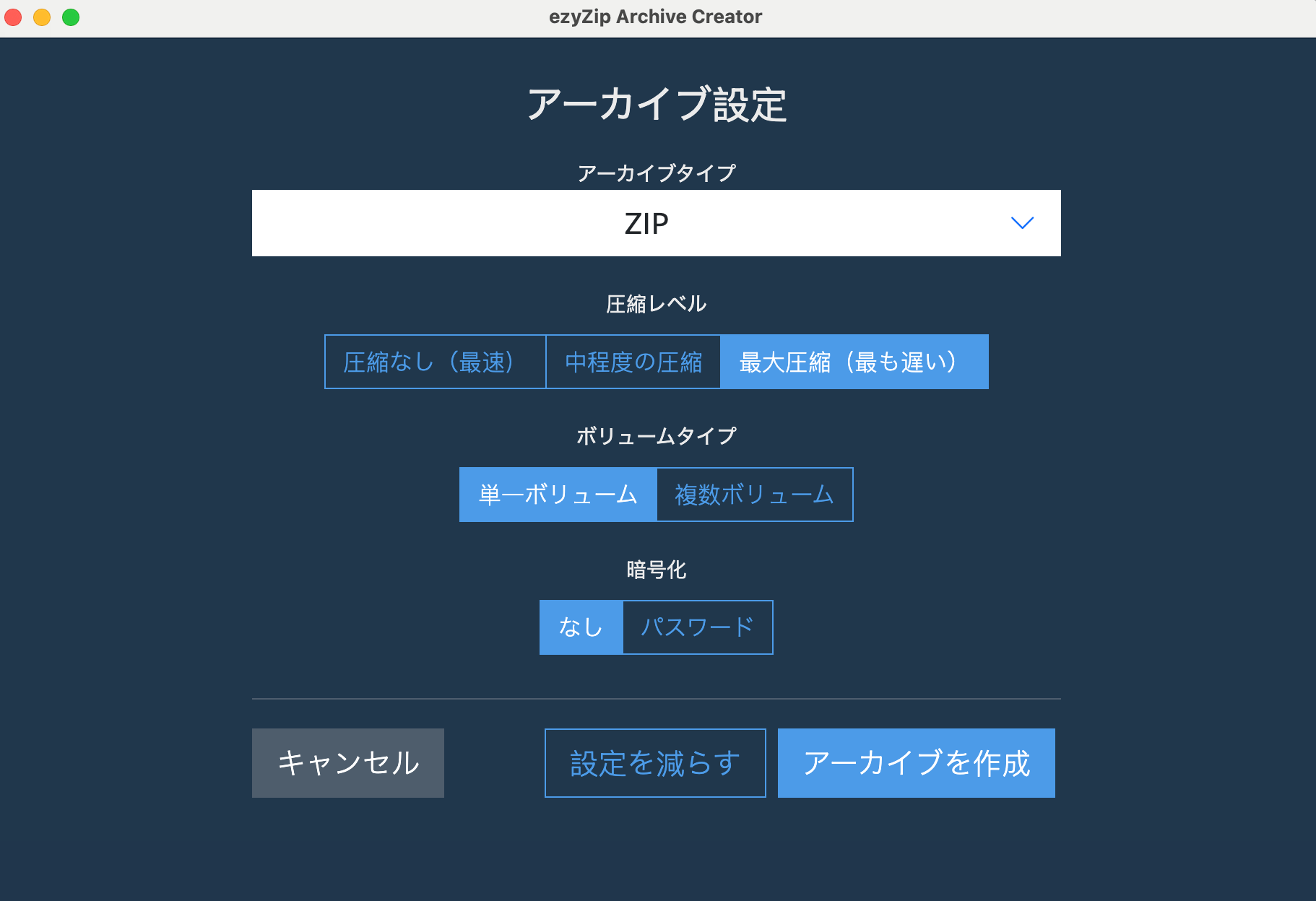 ezyZip Archive Creator