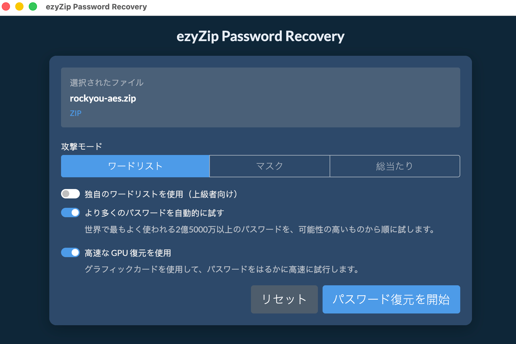 ezyZip Password Recovery