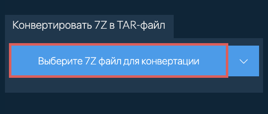 Конвертировать 7Z в TAR-файл