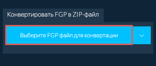 Конвертировать FGP в ZIP-файл