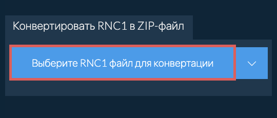 Конвертировать RNC1 в ZIP-файл