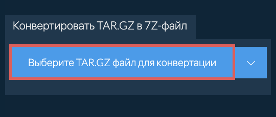 Конвертировать TAR.GZ в 7Z-файл