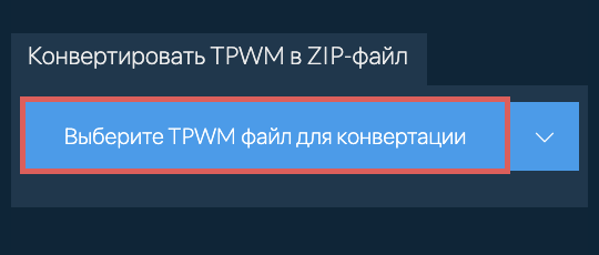 Конвертировать TPWM в ZIP-файл