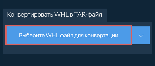 Конвертировать WHL в TAR-файл
