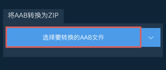 将AAB转换为ZIP