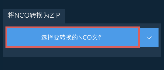 将NCO转换为ZIP