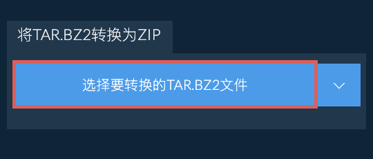 将TAR.BZ2转换为ZIP