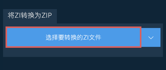 将ZI转换为ZIP