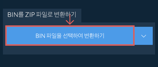 BIN를 ZIP 파일로 변환하기