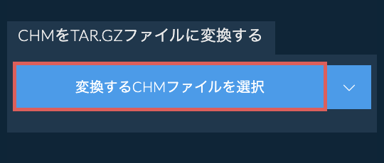CHMをTAR.GZファイルに変換する