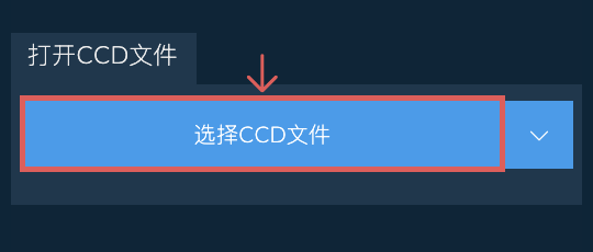 打开CCD文件