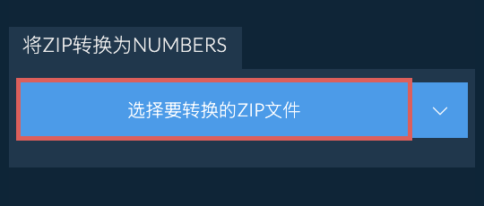 将ZIP转换为NUMBERS
