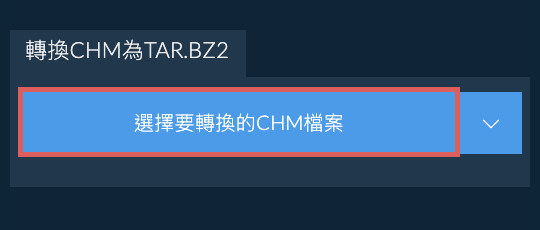 轉換CHM為TAR.BZ2