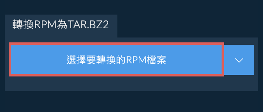 轉換RPM為TAR.BZ2