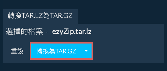 轉換TAR.LZ為TAR.GZ