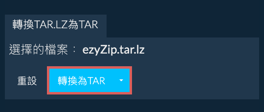 轉換TAR.LZ為TAR