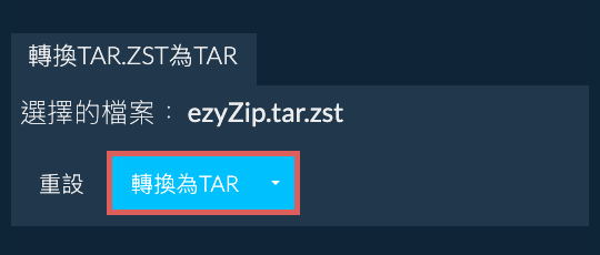 轉換TAR.ZST為TAR