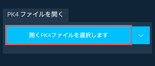 PK4 ファイルを開く