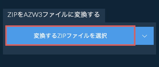 ZIPをAZW3ファイルに変換する