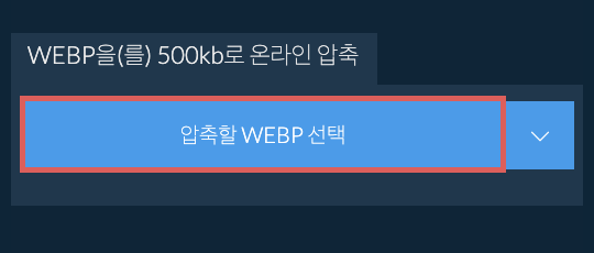 WEBP을(를) 500kb로 온라인 압축