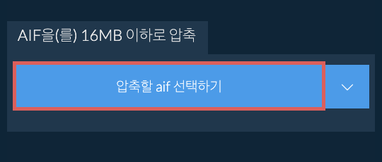 aif을(를) 16MB 이하로 압축