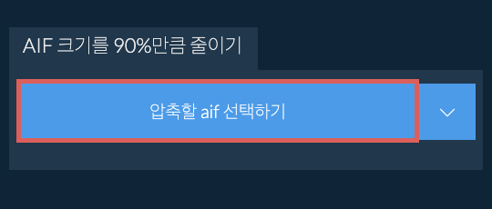 aif 크기를 90%만큼 줄이기