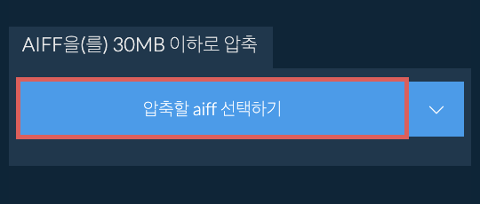aiff을(를) 30MB 이하로 압축