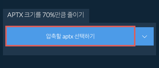aptx 크기를 70%만큼 줄이기