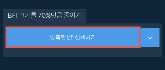 bfi 크기를 70%만큼 줄이기