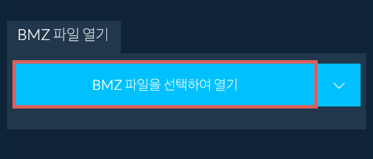 BMZ 파일 열기