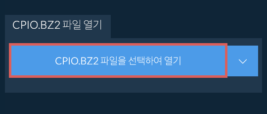 CPIO.BZ2 파일 열기