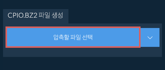 CPIO.BZ2 파일 생성