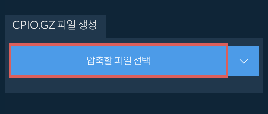 CPIO.GZ 파일 생성