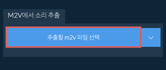 m2v에서 소리 추출