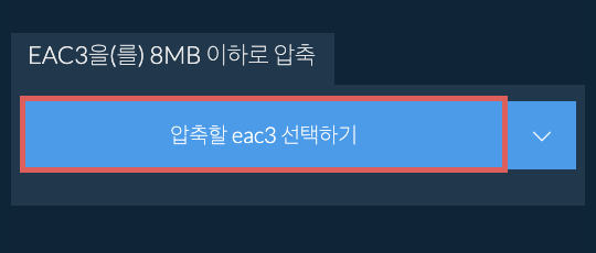 eac3을(를) 8MB 이하로 압축