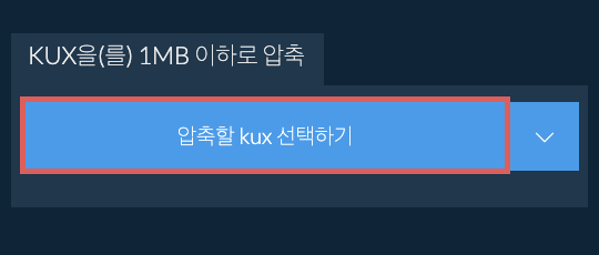 kux을(를) 1MB 이하로 압축