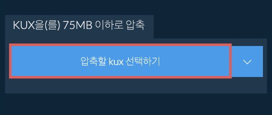 kux을(를) 75MB 이하로 압축