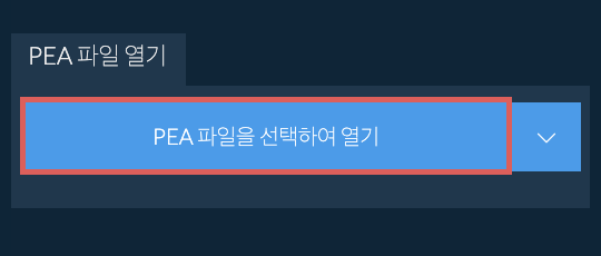 PEA 파일 열기