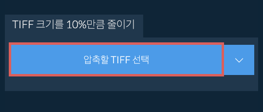 TIFF 크기를 10%만큼 줄이기