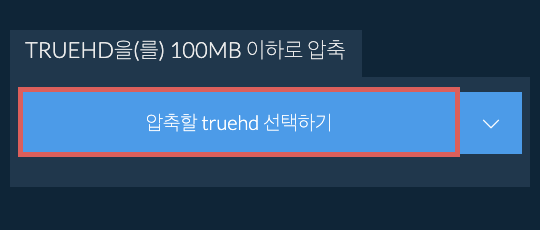 truehd을(를) 100MB 이하로 압축