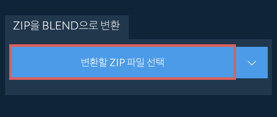 ZIP을 BLEND으로 변환
