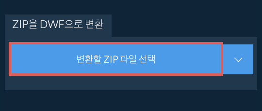 ZIP을 DWF으로 변환