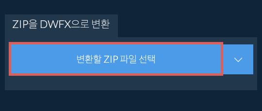 ZIP을 DWFX으로 변환