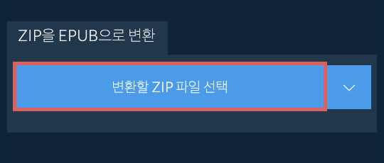 ZIP을 EPUB으로 변환