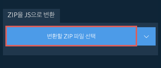 ZIP을 JS으로 변환